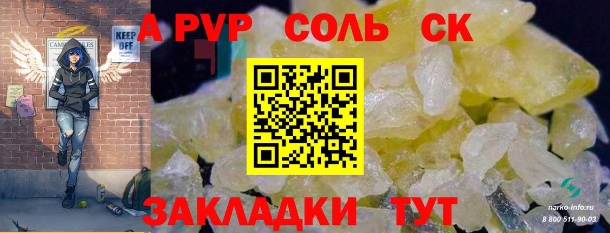 APVP VHQ  Вход с VPN  Alfa_PVP  Мытищи  A PVP кристаллы 