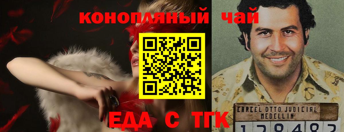 Cannafood конопля  Вход с VPN  Мытищи 