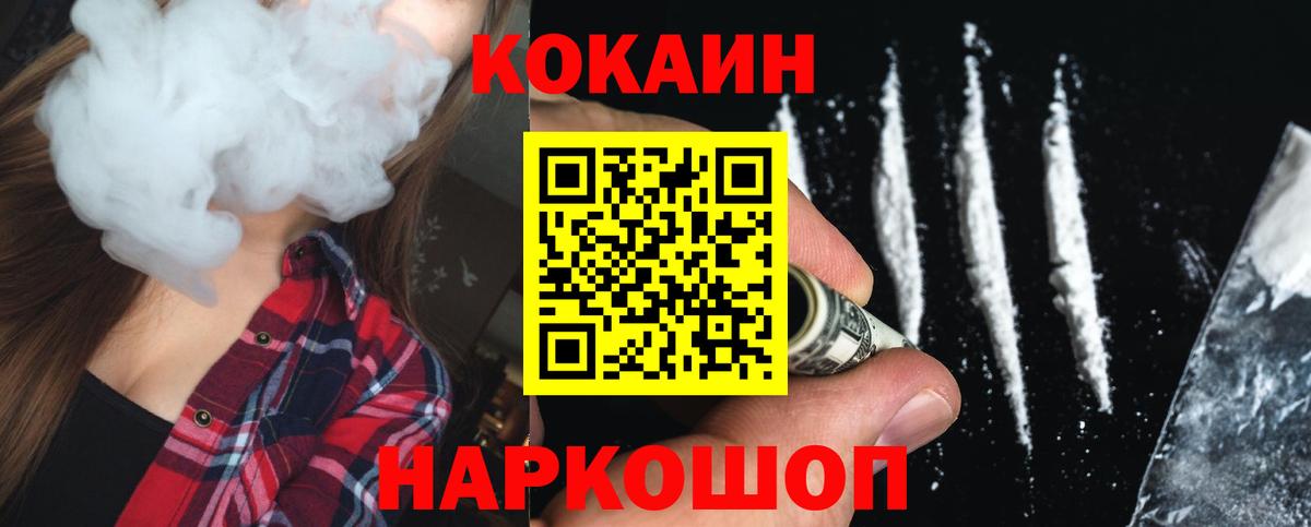 Кокаин Fish Scale Мытищи