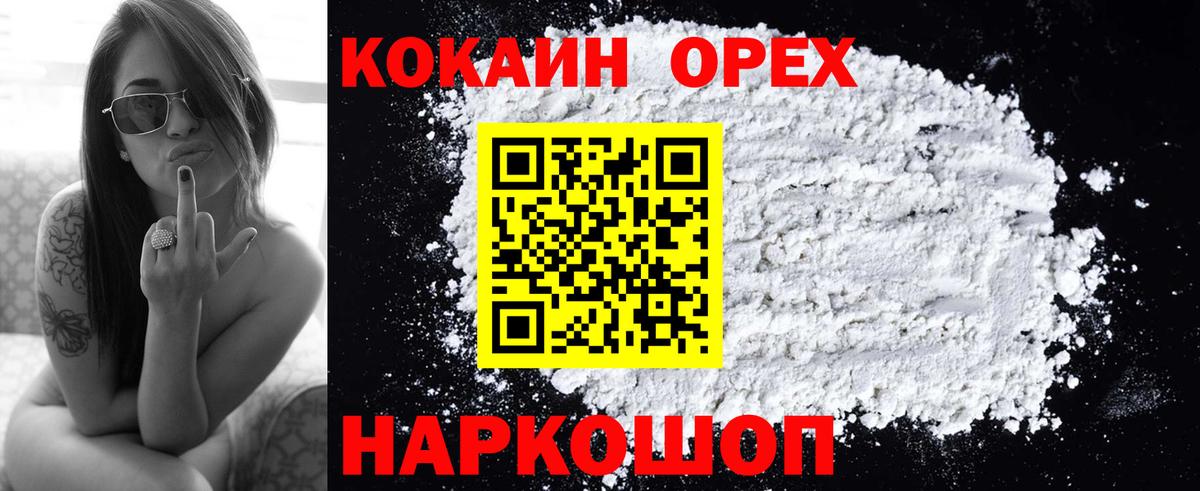 Cocaine VHQ  Вход с VPN  Кокаин  COCAIN Боливия  Мытищи 