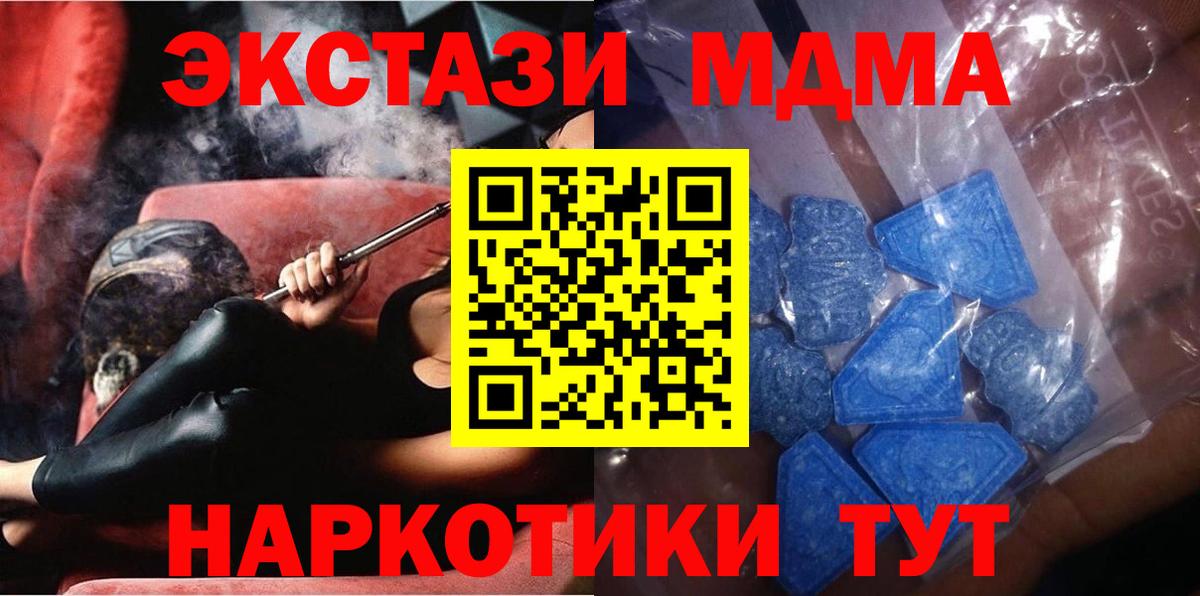 Экстази таблы  Вход с VPN  блэк спрут как зайти  ЭКСТАЗИ mix  Мытищи  ЭКСТАЗИ 