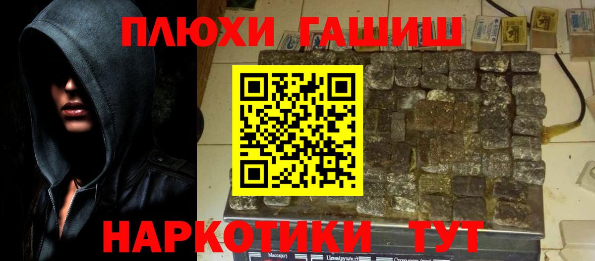 ГАШ гашик  Гашиш Premium  Мытищи  Вход с VPN 
