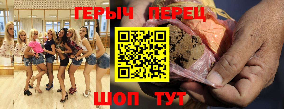 Мытищи  ГЕРОИН гречка  Вход с VPN 