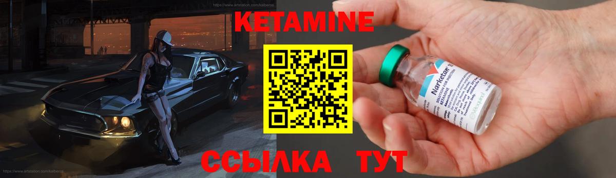 Кетамин ketamine  hydra ССЫЛКА  КЕТАМИН VHQ  Мытищи  Вход с VPN 