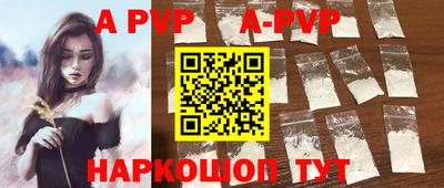 винт Волжский