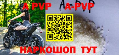 альфа пвп VHQ Волгодонск