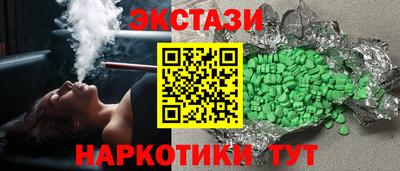 экстази Волжск