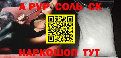 альфа пвп VHQ Волгодонск
