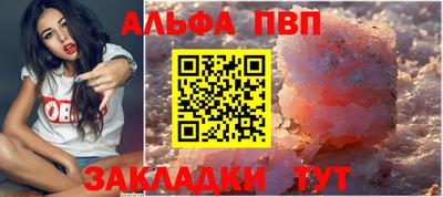 альфа пвп VHQ Волгодонск
