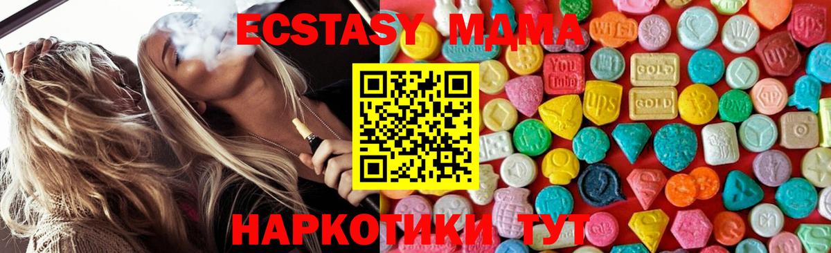 МДМА crystal Мытищи
