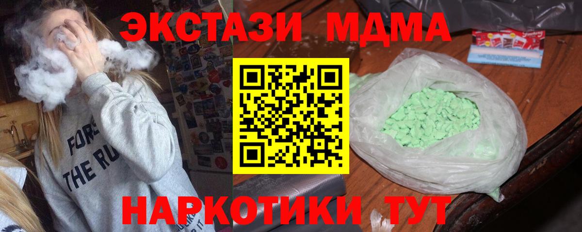 МДМА молли  Вход с VPN  Мытищи 