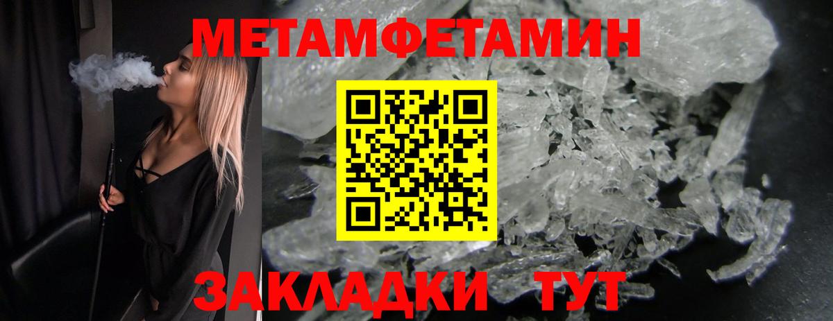 МЕТАМФЕТАМИН витя  Вход с VPN  МЕТАМФЕТАМИН витя  Мытищи 