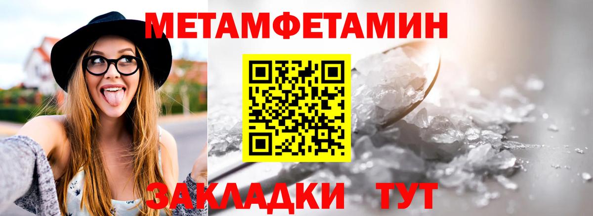 МЕТАМФЕТАМИН витя Мытищи