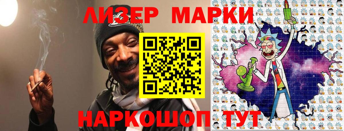 Марки N-bome 1,8мг  Вход с VPN  Мытищи 