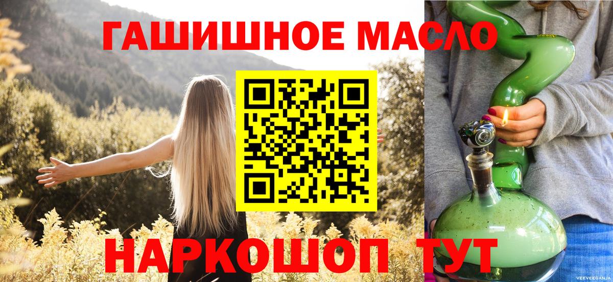 Дистиллят ТГК Wax  как найти наркотики  Мытищи  Вход с VPN 
