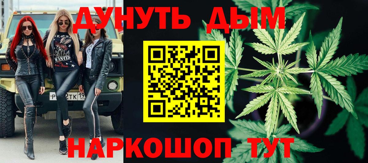 Шишки марихуана марихуана  Конопля план  Марихуана гибрид  Вход с VPN  Мытищи 